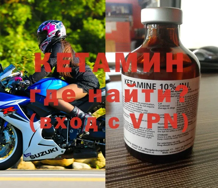 КЕТАМИН VHQ  Арск 